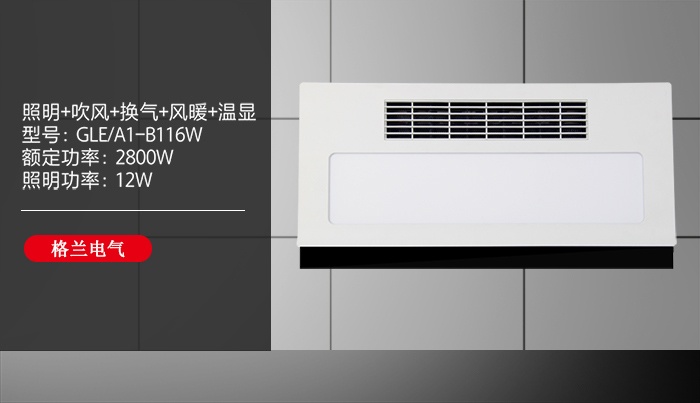 浴霸如何選購？